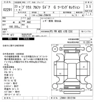 Toyota PRIUS ALPHA лот № 2291 оценка 3.5  с аукциона в Японии 6