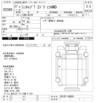 Mitsubishi MINICAB TRUCK лот № 2386 оценка 3.5  с аукциона в Японии 6