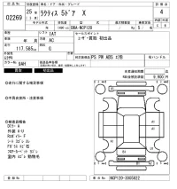 Toyota RACTIS лот № 2269 оценка 4  с аукциона в Японии 6