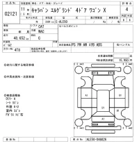 Nissan ELGRAND лот № 2121 оценка 4  с аукциона в Японии 6