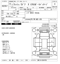 Toyota WISH лот № 2357 оценка 4  с аукциона в Японии 6