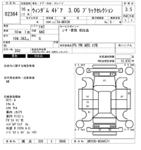 Toyota WINDOM лот № 2364 оценка 3.5  с аукциона в Японии 6