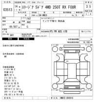 Nissan STAGEA лот № 3513 оценка 3.5  с аукциона в Японии 6