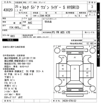 Nissan SERENA лот № 43020 оценка 3  с аукциона в Японии 10