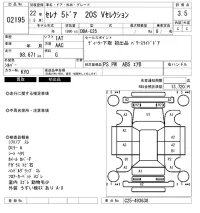 Nissan SERENA лот № 2195 оценка 3.5  с аукциона в Японии 6
