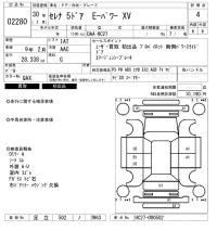 Nissan SERENA лот № 2280 оценка 4  с аукциона в Японии 6