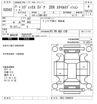 Honda EDIX лот № 2042 оценка 4  с аукциона в Японии 6