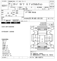 Honda FREED лот № 2317 оценка 3.5  с аукциона в Японии 6