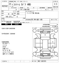 Honda STREAM лот № 2332 оценка 3.5  с аукциона в Японии 6
