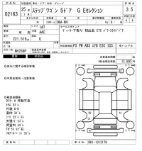 Honda STEP WAGON лот № 2163 оценка 3.5  с аукциона в Японии 6
