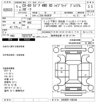 Mazda CX-60 лот № 2033 оценка 3.5  с аукциона в Японии 6