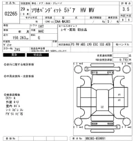 Suzuki SOLIO лот № 2265 оценка 3.5  с аукциона в Японии 6