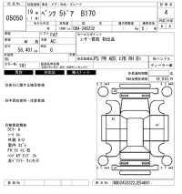 Mercedes-Benz B CLASS лот № 5050 оценка 4  с аукциона в Японии 6