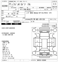 Suzuki WAGON R лот № 2299 оценка 3.5  с аукциона в Японии 6