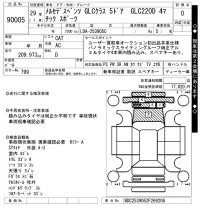 Mercedes-Benz GLC CLASS лот № 90005 оценка 0  с аукциона в Японии 8