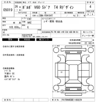 Volvo V60 лот № 5019 оценка 4  с аукциона в Японии 6
