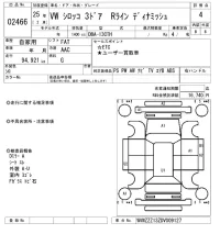 Volkswagen SCIROCCO лот № 2466 оценка 4  с аукциона в Японии 6