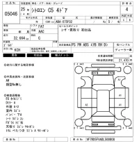 Citroen C5 лот № 5046 оценка 4  с аукциона в Японии 6
