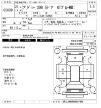 Peugeot 308 лот № 5039 оценка 3.5  с аукциона в Японии 6