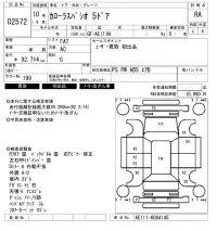 Toyota COROLLA SPACIO лот № 2572 оценка RA  с аукциона в Японии 6