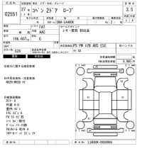 Daihatsu Copen лот № 2551 оценка 3.5  с аукциона в Японии 6