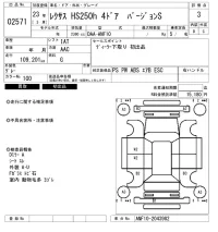 Lexus HS лот № 2571 оценка 3  с аукциона в Японии 6