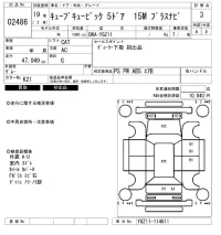 Nissan CUBECUBIC лот № 2486 оценка 3  с аукциона в Японии 6