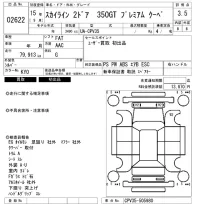 Nissan SKYLINE лот № 2622 оценка 3.5  с аукциона в Японии 6