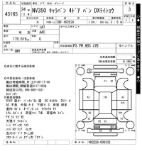 Nissan CARAVAN VAN лот № 43165 оценка 3  с аукциона в Японии 10