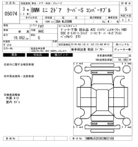 BMW MINI лот № 5074 оценка 5  с аукциона в Японии 6