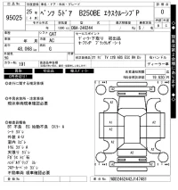 Mercedes-Benz B CLASS лот № 95025 оценка 0  с аукциона в Японии 7