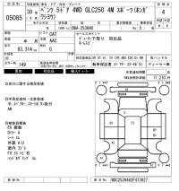 Mercedes-Benz GLC CLASS лот № 5085 оценка 4  с аукциона в Японии 6