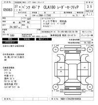 Mercedes-Benz CLA CLASS лот № 5083 оценка 3.5  с аукциона в Японии 6
