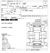 Toyota AURIS лот № 2709 оценка 4  с аукциона в Японии 6