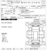 Toyota COROLLA TOURING лот № 2783 оценка 4.5  с аукциона в Японии 6
