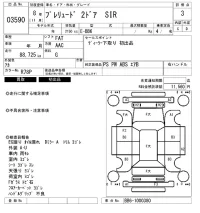 Honda PRELUDE лот № 3590 оценка 3  с аукциона в Японии 6
