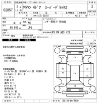 Toyota CROWN лот № 2857 оценка 3  с аукциона в Японии 6