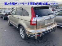 Honda CR-V лот № 95038 оценка 0  с аукциона в Японии 1