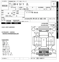 Honda CR-V лот № 95038 оценка 0  с аукциона в Японии 7