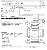 Nissan OTTI лот № 2833 оценка 3.5  с аукциона в Японии 2