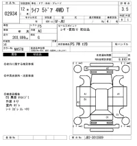 Honda LIFE лот № 2934 оценка 3.5  с аукциона в Японии 6
