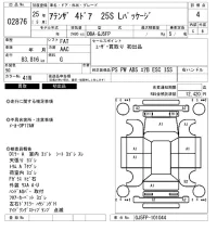 Mazda ATENZA SEDAN лот № 2876 оценка 4  с аукциона в Японии 6