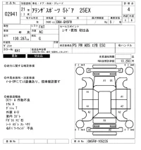 Mazda ATENZA WAGON лот № 2941 оценка 4  с аукциона в Японии 6