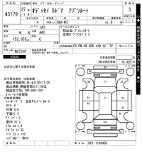 Honda ODYSSEY лот № 43179 оценка 3  с аукциона в Японии 10