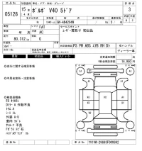 Volvo V40 лот № 5128 оценка 3  с аукциона в Японии 6