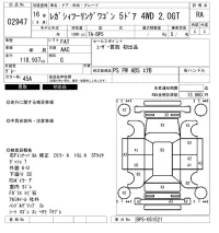 Subaru LEGACY лот № 2947 оценка RA  с аукциона в Японии 6
