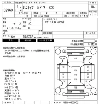 Mitsubishi MINICAB VAN лот № 2960 оценка RA  с аукциона в Японии 6