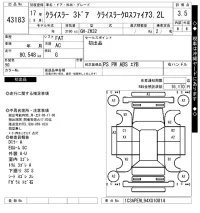Chrysler Crossfire лот № 43183 оценка 3.5  с аукциона в Японии 10