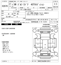 Volkswagen GOLF лот № 2878 оценка 3.5  с аукциона в Японии 6