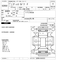 Toyota VITZ лот № 2959 оценка 4  с аукциона в Японии 6